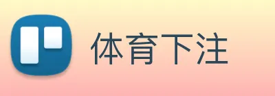 体育下注 Logo